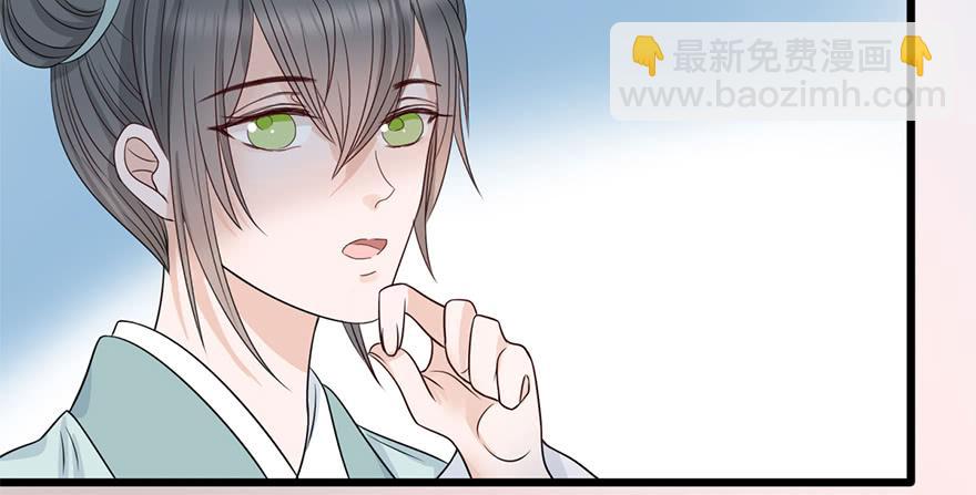 《楚宫四时歌》广储司疑云 第13页