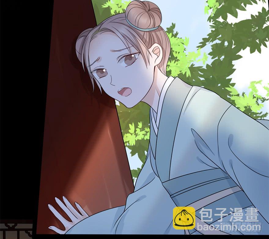 《楚宫四时歌》广储司疑云 第15页