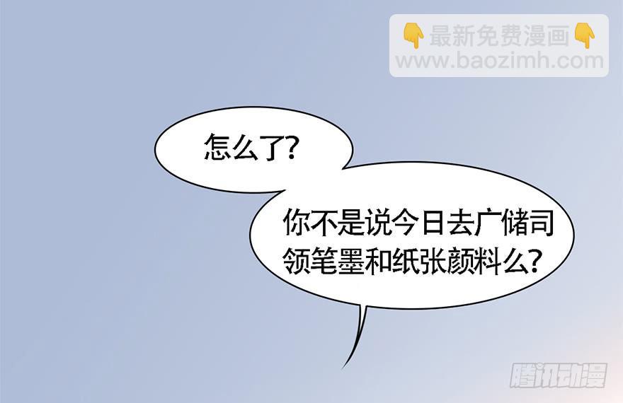 《楚宫四时歌》广储司疑云 第18页