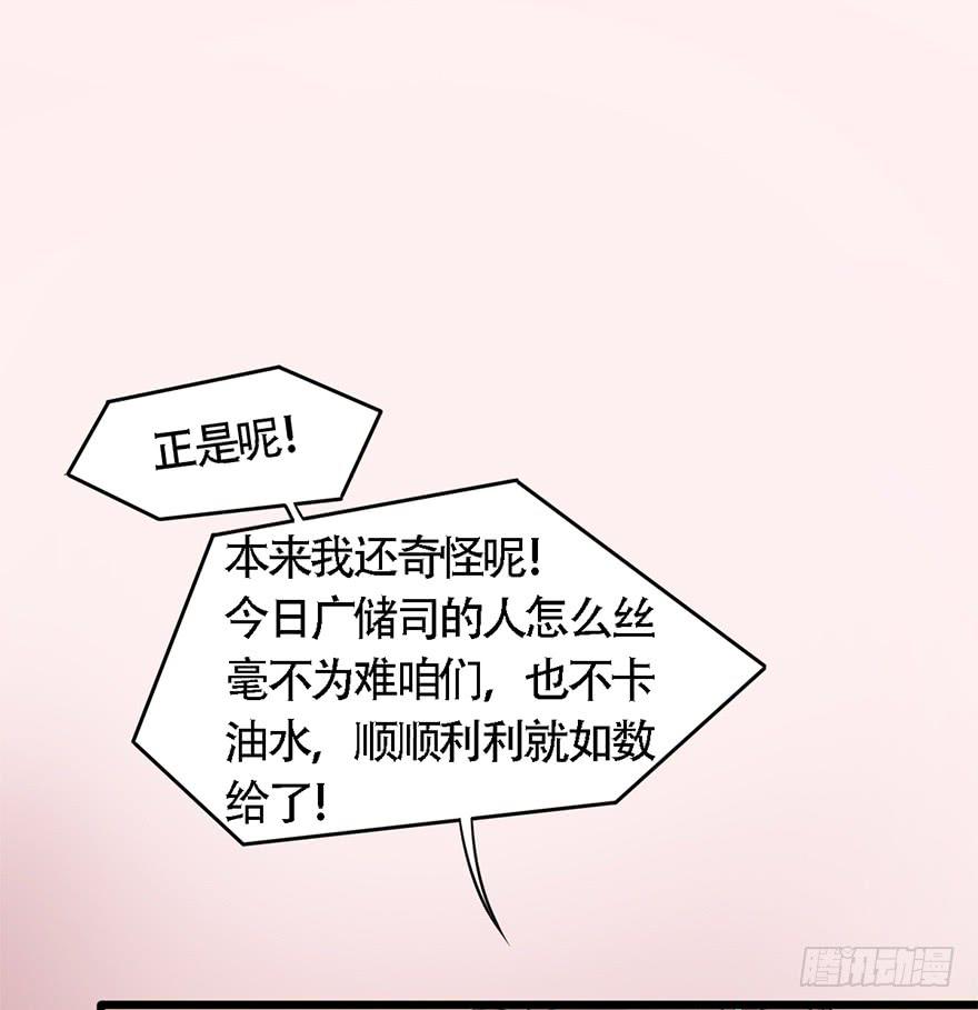 《楚宫四时歌》广储司疑云 第20页