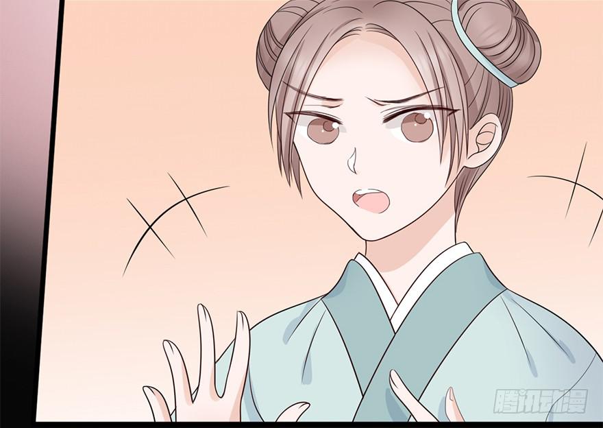 《楚宫四时歌》广储司疑云 第21页