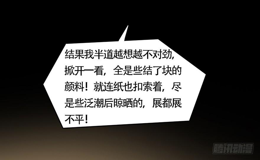 《楚宫四时歌》广储司疑云 第23页