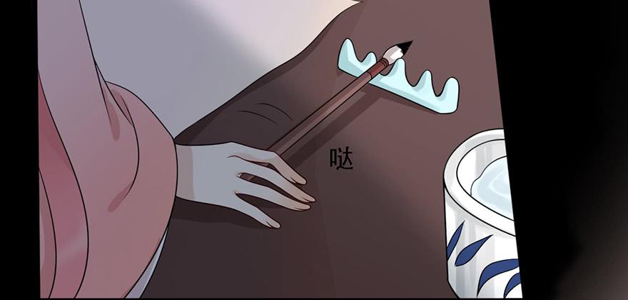 《楚宫四时歌》广储司疑云 第29页