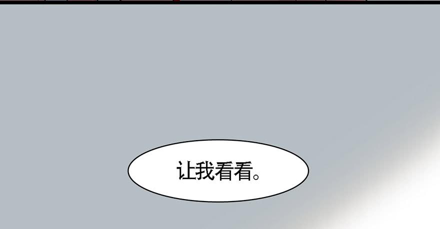 《楚宫四时歌》广储司疑云 第32页