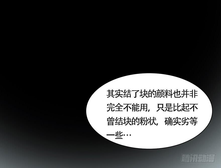 《楚宫四时歌》广储司疑云 第34页