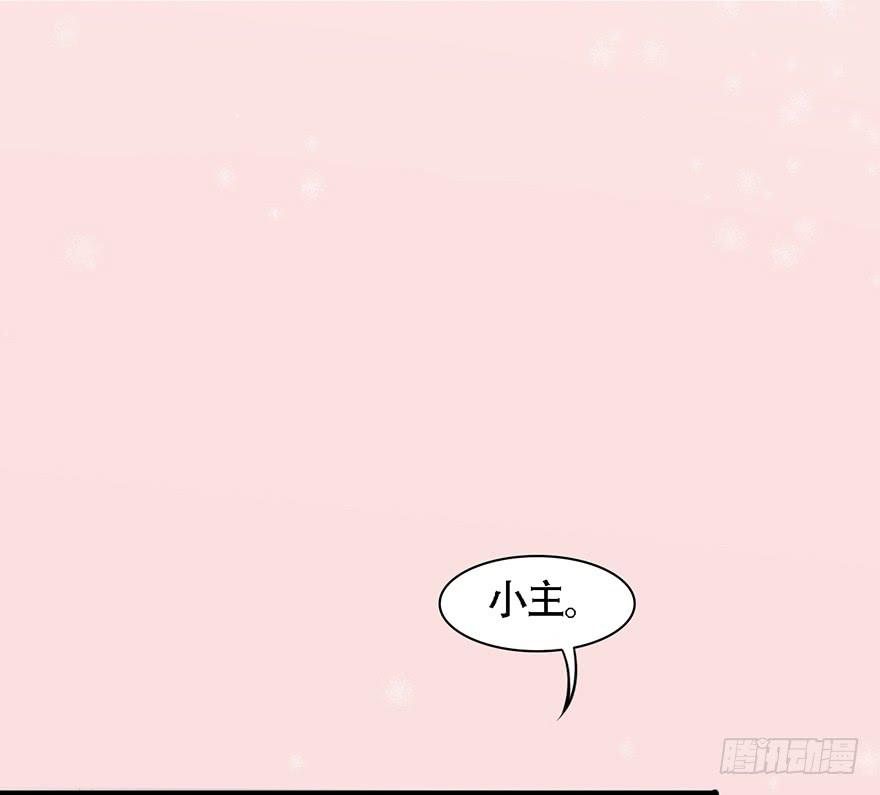 《楚宫四时歌》广储司疑云 第37页
