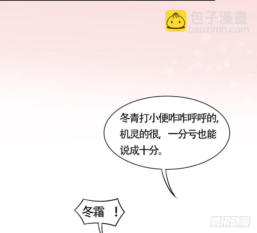 《楚宫四时歌》广储司疑云 第39页