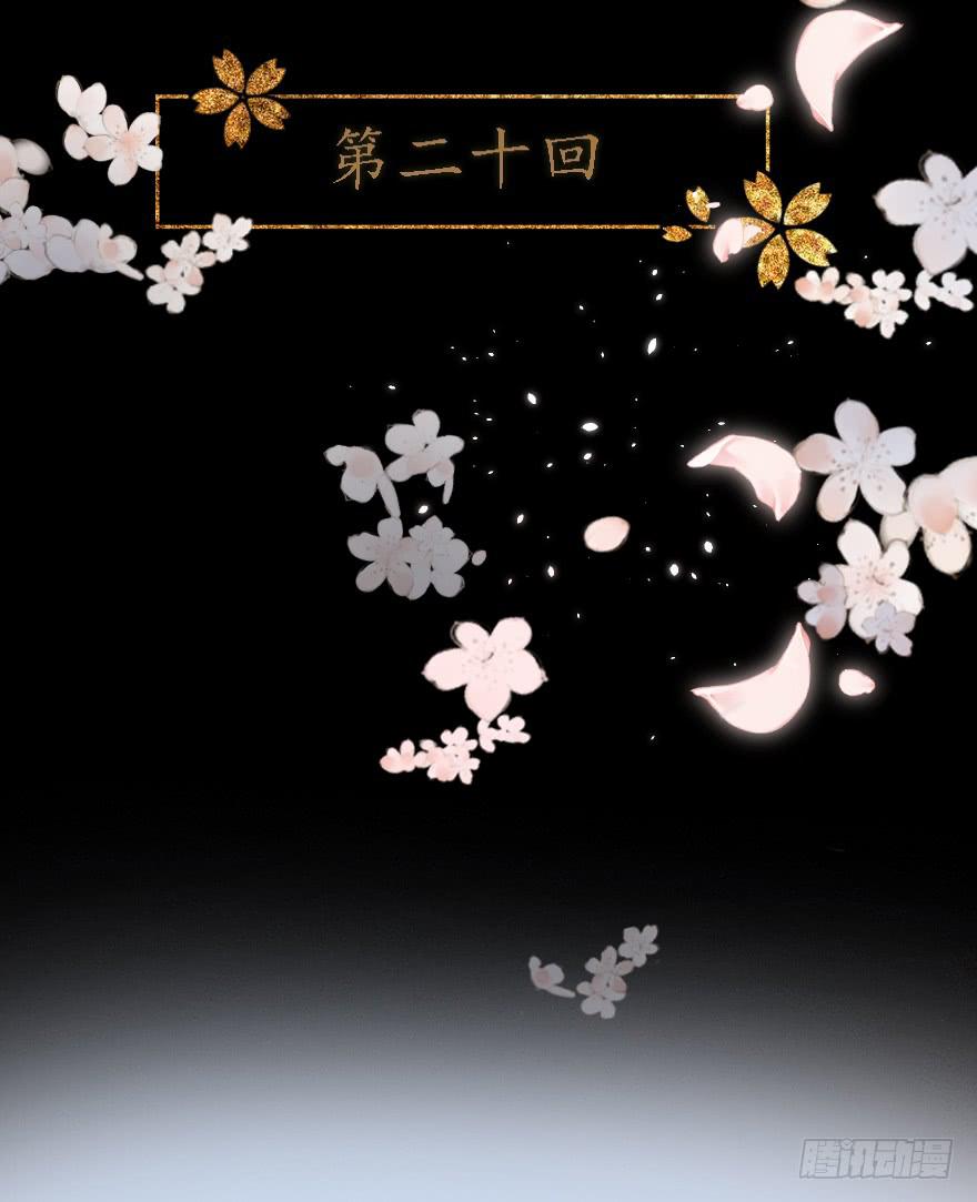 《楚宫四时歌》广储司疑云 第3页