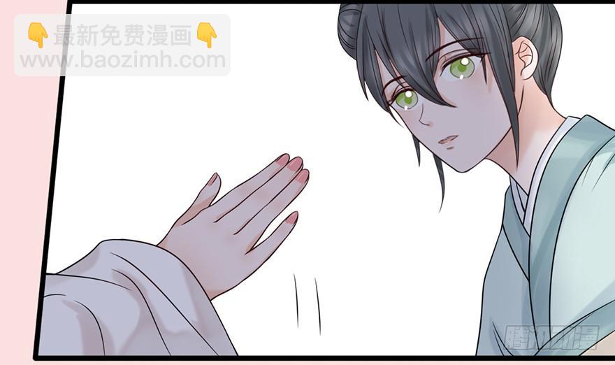 《楚宫四时歌》广储司疑云 第42页