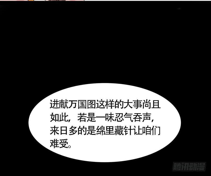 《楚宫四时歌》广储司疑云 第47页