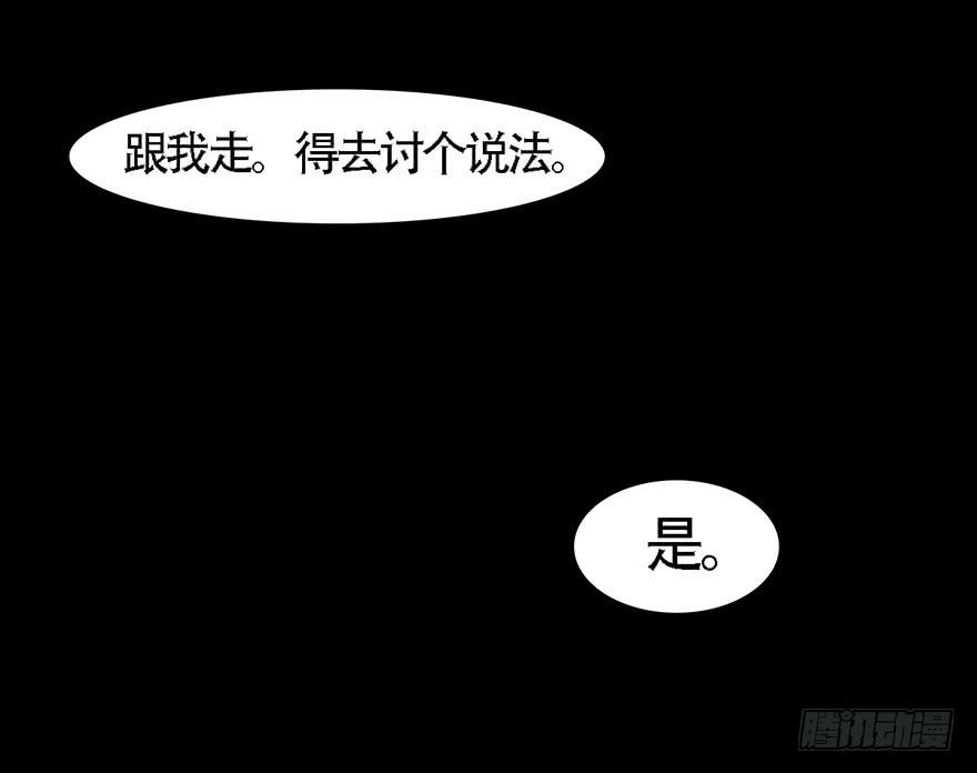 《楚宫四时歌》广储司疑云 第48页