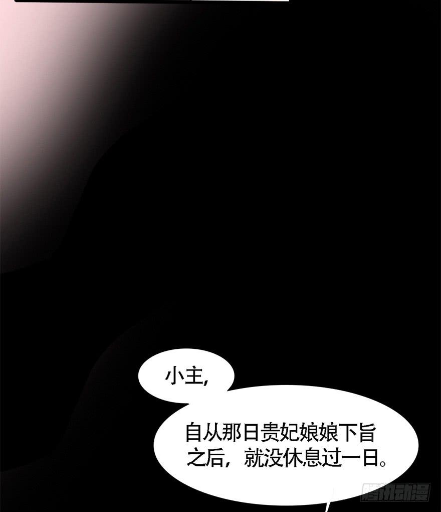 《楚宫四时歌》广储司疑云 第6页