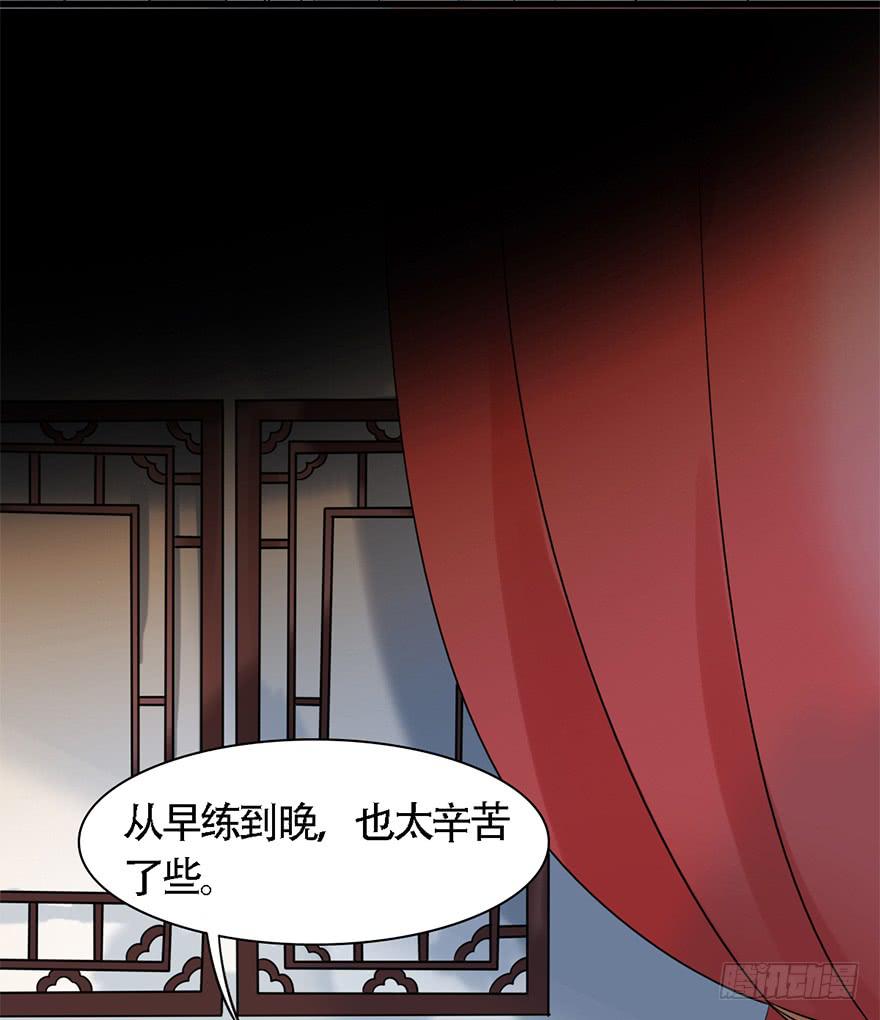 《楚宫四时歌》广储司疑云 第8页
