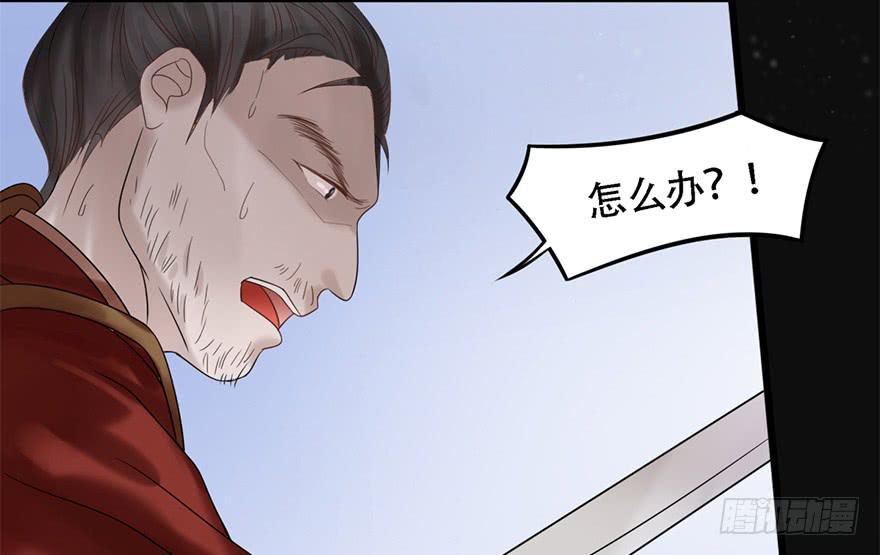 《楚宫四时歌》你这个公主怎么总是惹麻烦？ 第11页