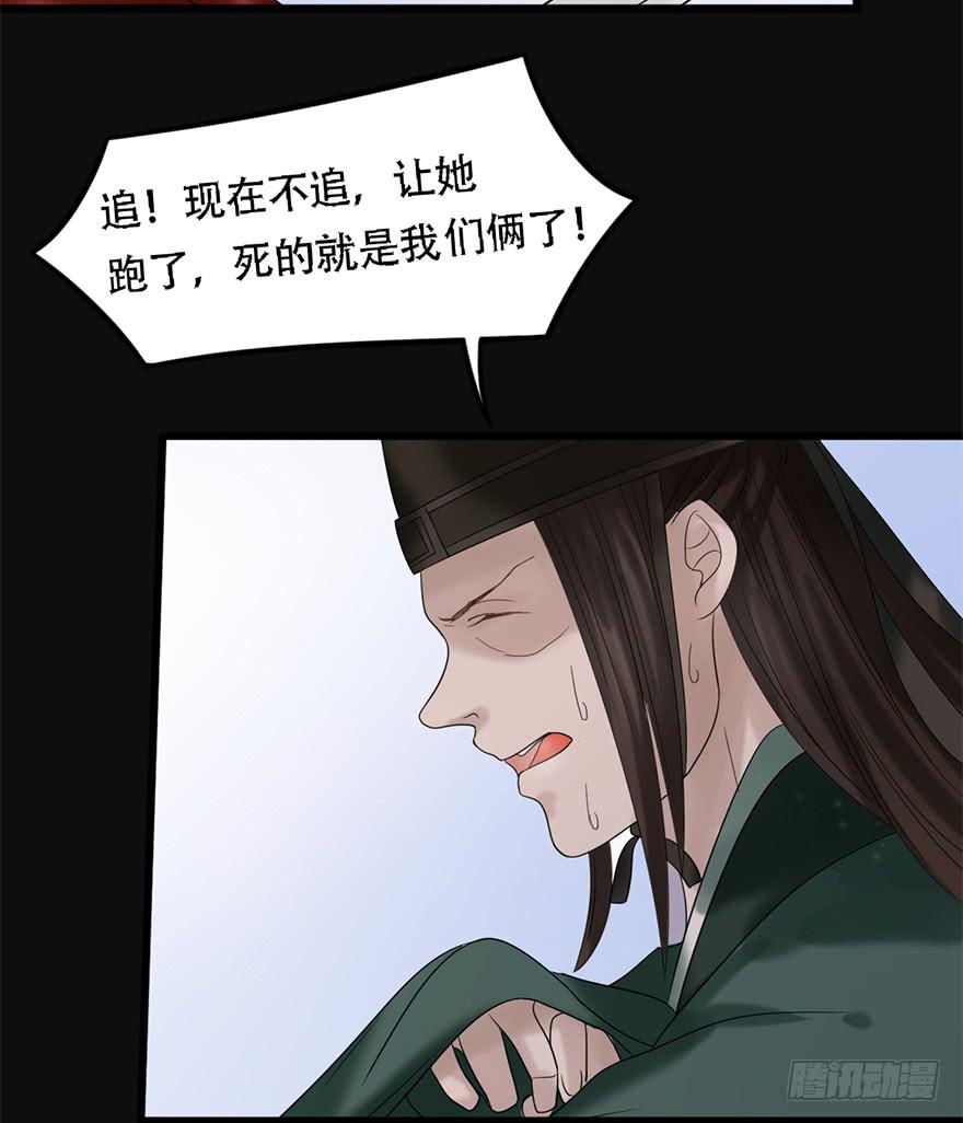 《楚宫四时歌》你这个公主怎么总是惹麻烦？ 第12页