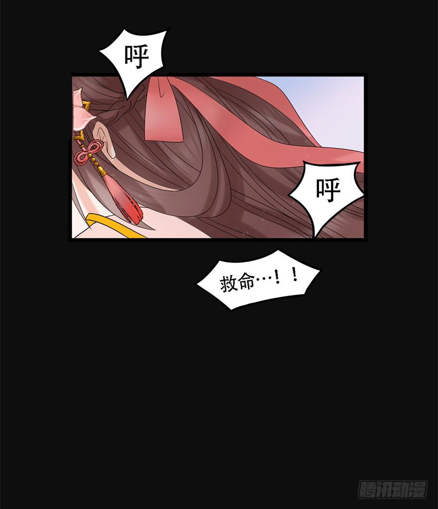 《楚宫四时歌》你这个公主怎么总是惹麻烦？ 第14页