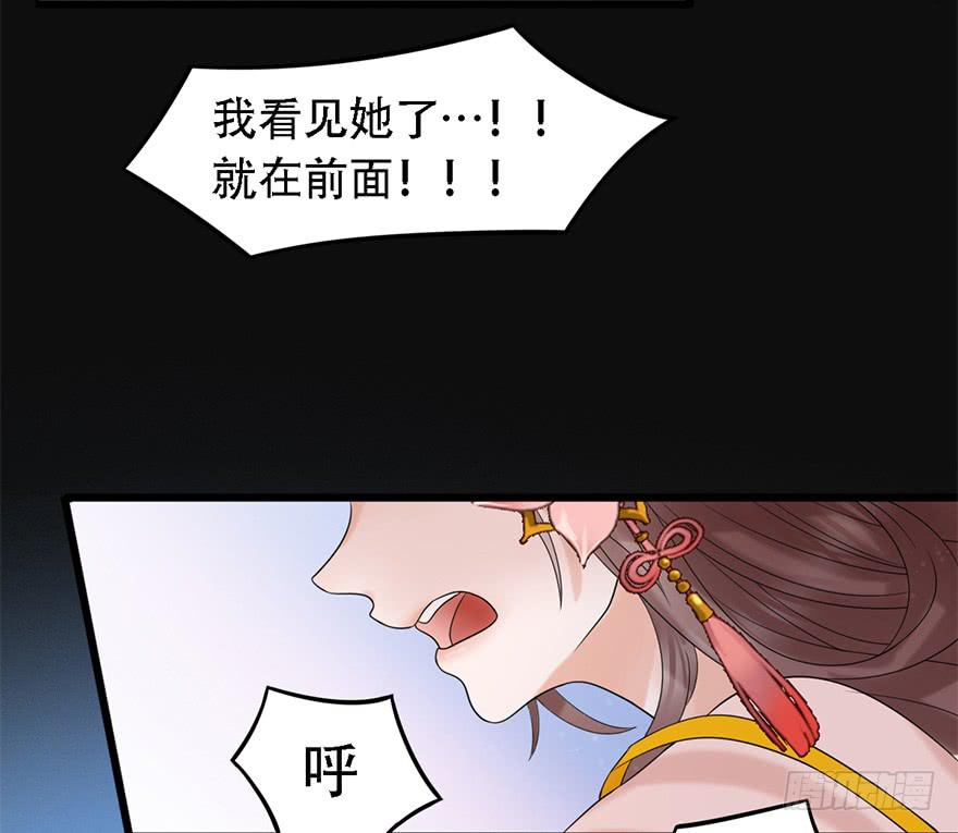 《楚宫四时歌》你这个公主怎么总是惹麻烦？ 第16页