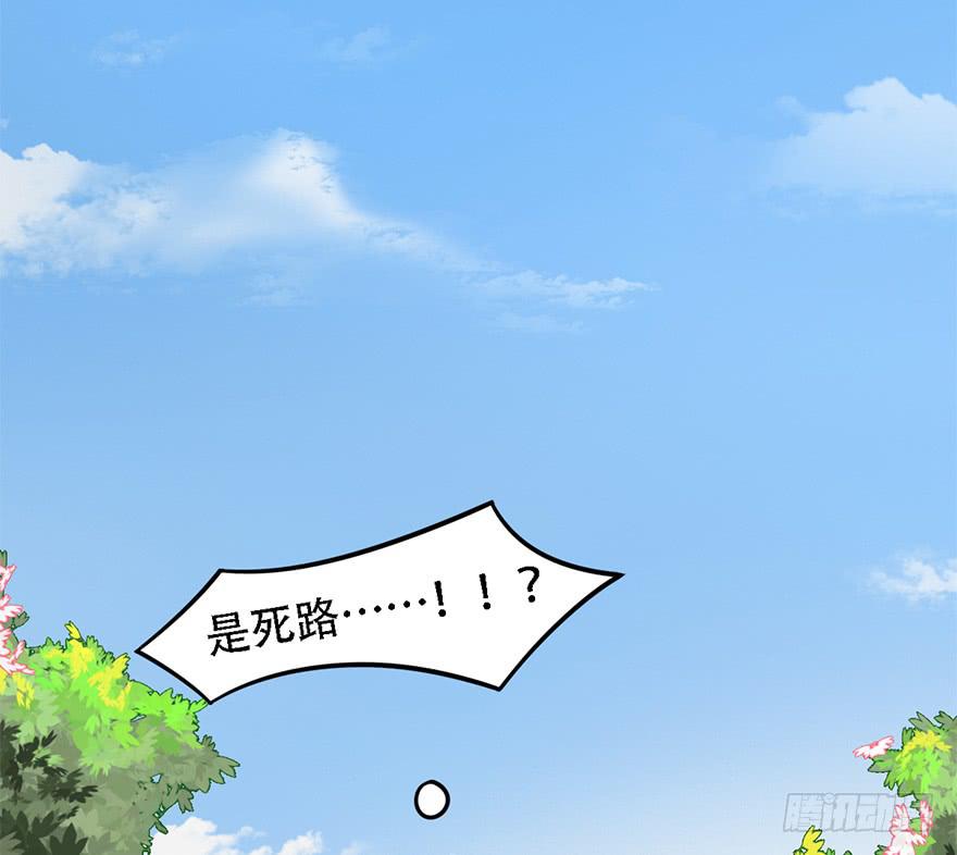 《楚宫四时歌》你这个公主怎么总是惹麻烦？ 第18页