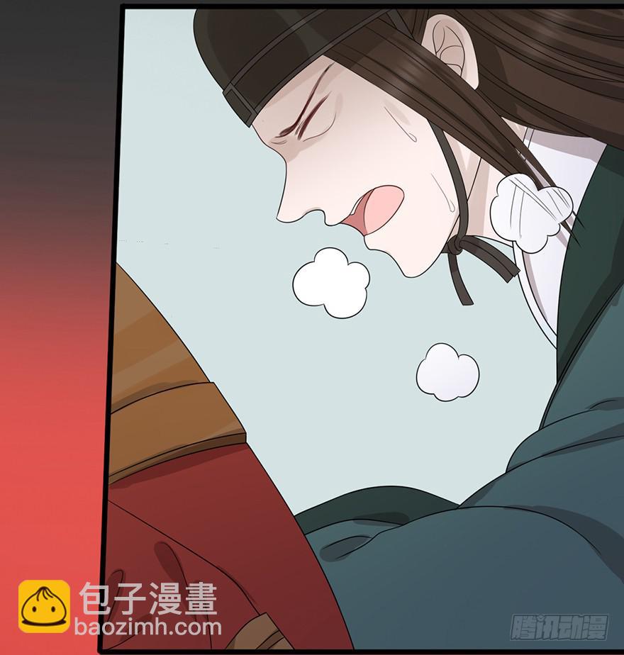 《楚宫四时歌》你这个公主怎么总是惹麻烦？ 第23页