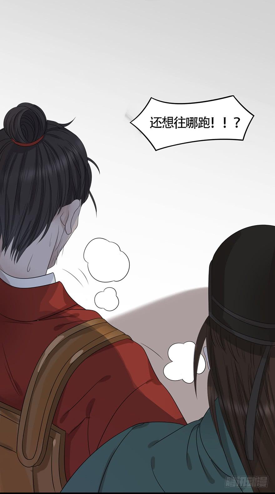 《楚宫四时歌》你这个公主怎么总是惹麻烦？ 第26页