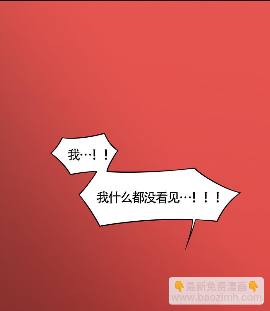 《楚宫四时歌》你这个公主怎么总是惹麻烦？ 第27页