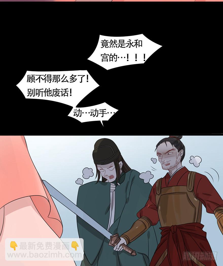 《楚宫四时歌》你这个公主怎么总是惹麻烦？ 第29页