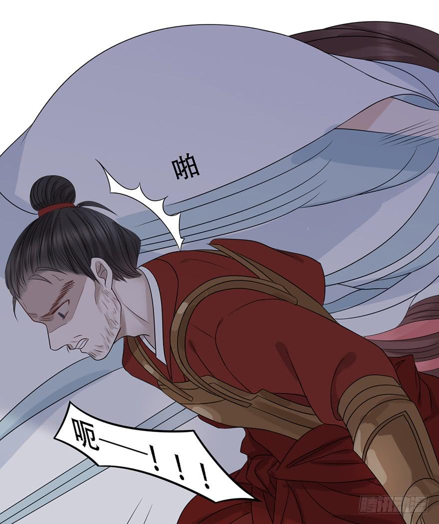 《楚宫四时歌》你这个公主怎么总是惹麻烦？ 第38页