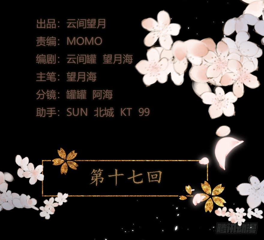 《楚宫四时歌》你这个公主怎么总是惹麻烦？ 第3页