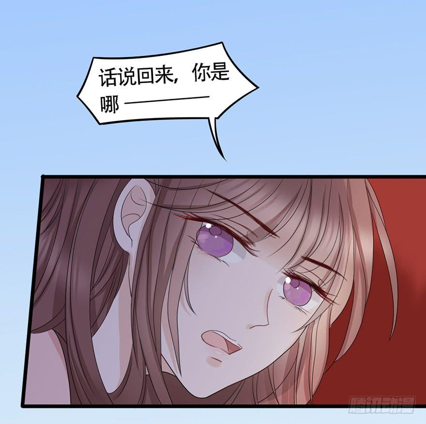 《楚宫四时歌》你这个公主怎么总是惹麻烦？ 第44页