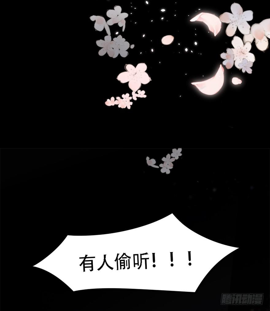 《楚宫四时歌》你这个公主怎么总是惹麻烦？ 第4页