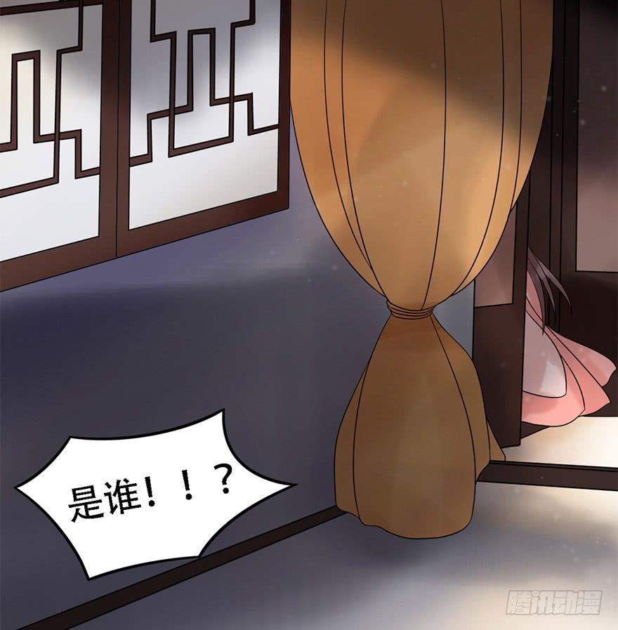 《楚宫四时歌》你这个公主怎么总是惹麻烦？ 第8页