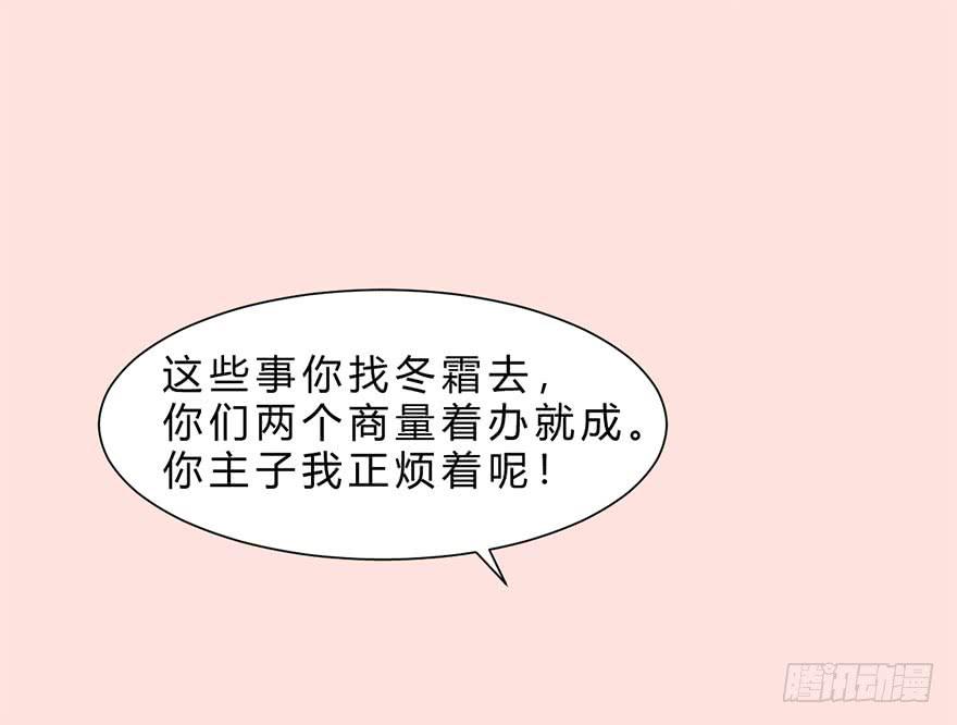 《楚宫四时歌》君心难测 第14页