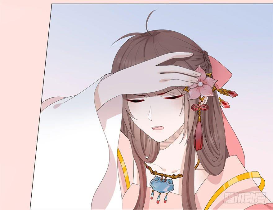 《楚宫四时歌》君心难测 第15页