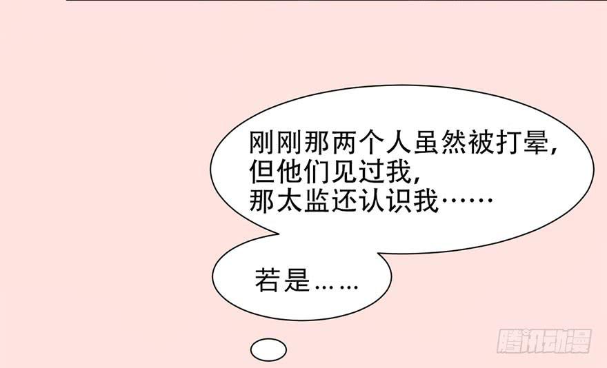《楚宫四时歌》君心难测 第16页