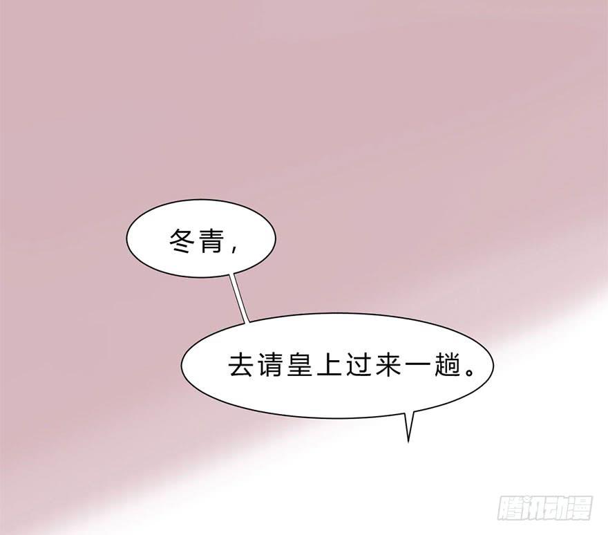 《楚宫四时歌》君心难测 第18页