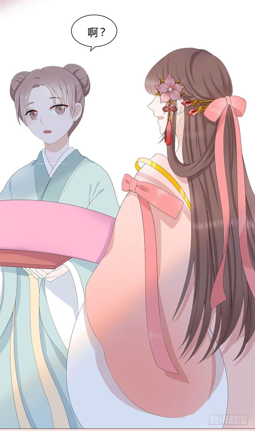 《楚宫四时歌》君心难测 第19页