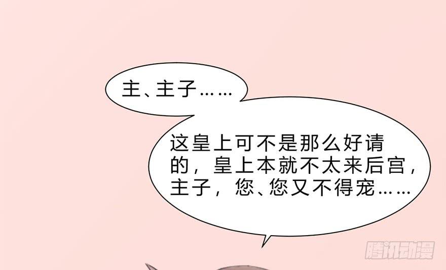 《楚宫四时歌》君心难测 第20页