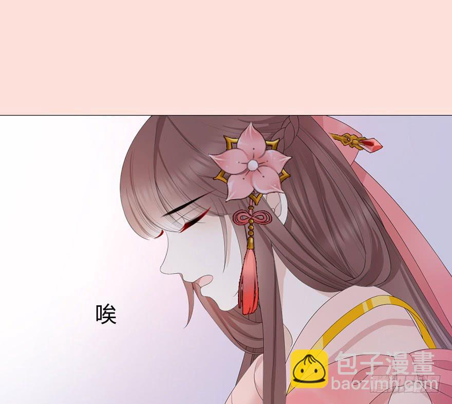 《楚宫四时歌》君心难测 第22页