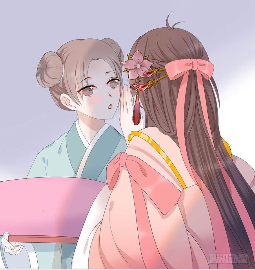 《楚宫四时歌》君心难测 第24页