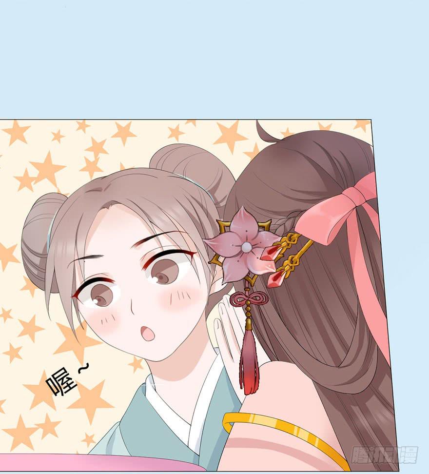 《楚宫四时歌》君心难测 第25页