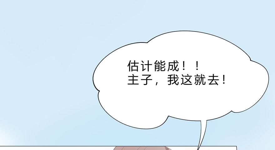 《楚宫四时歌》君心难测 第26页