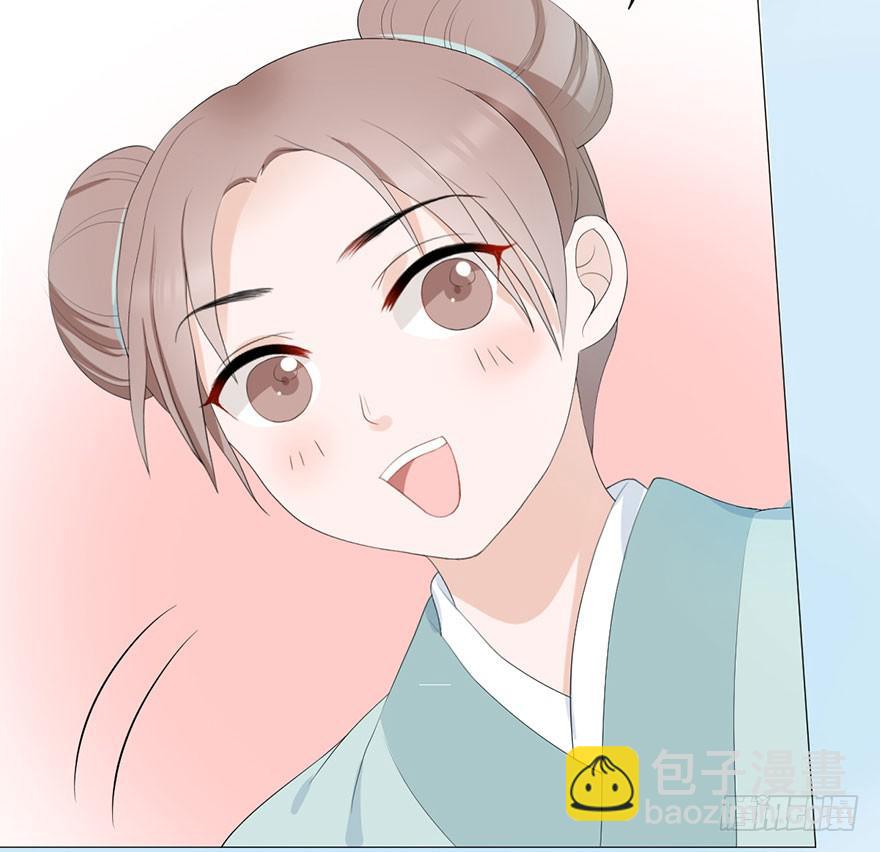 《楚宫四时歌》君心难测 第27页