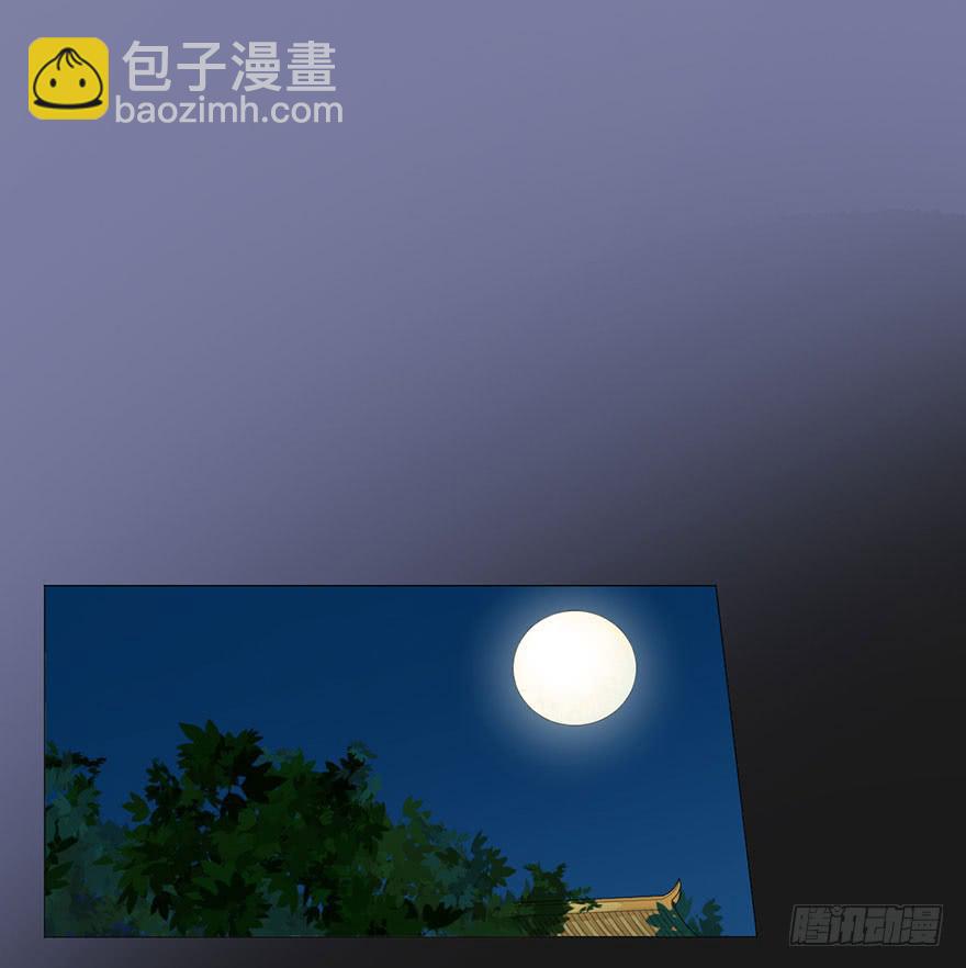 《楚宫四时歌》君心难测 第32页