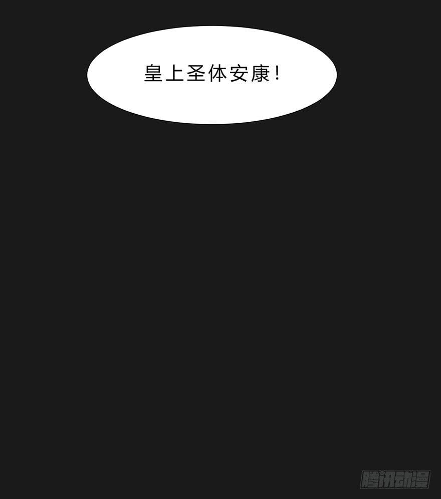 《楚宫四时歌》君心难测 第34页