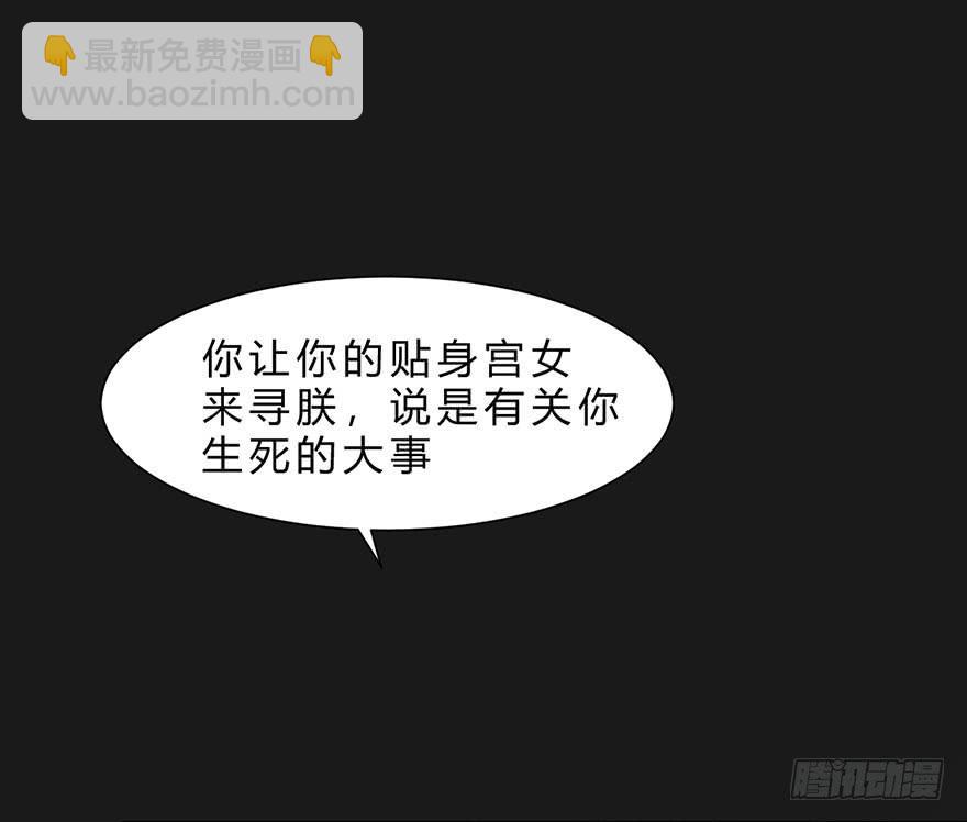 《楚宫四时歌》君心难测 第35页