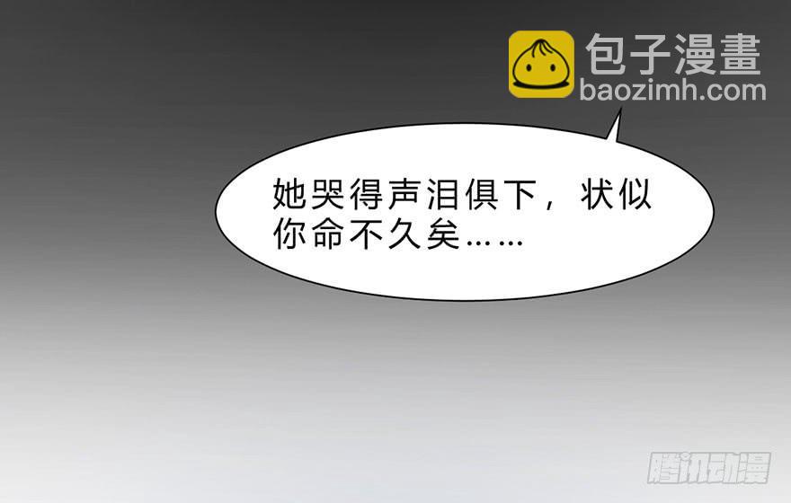 《楚宫四时歌》君心难测 第37页