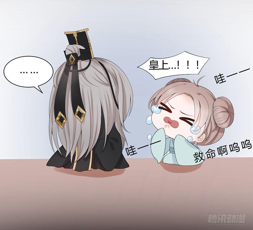 《楚宫四时歌》君心难测 第38页