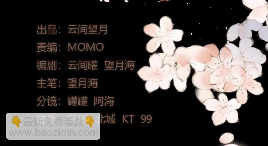 《楚宫四时歌》君心难测 第3页