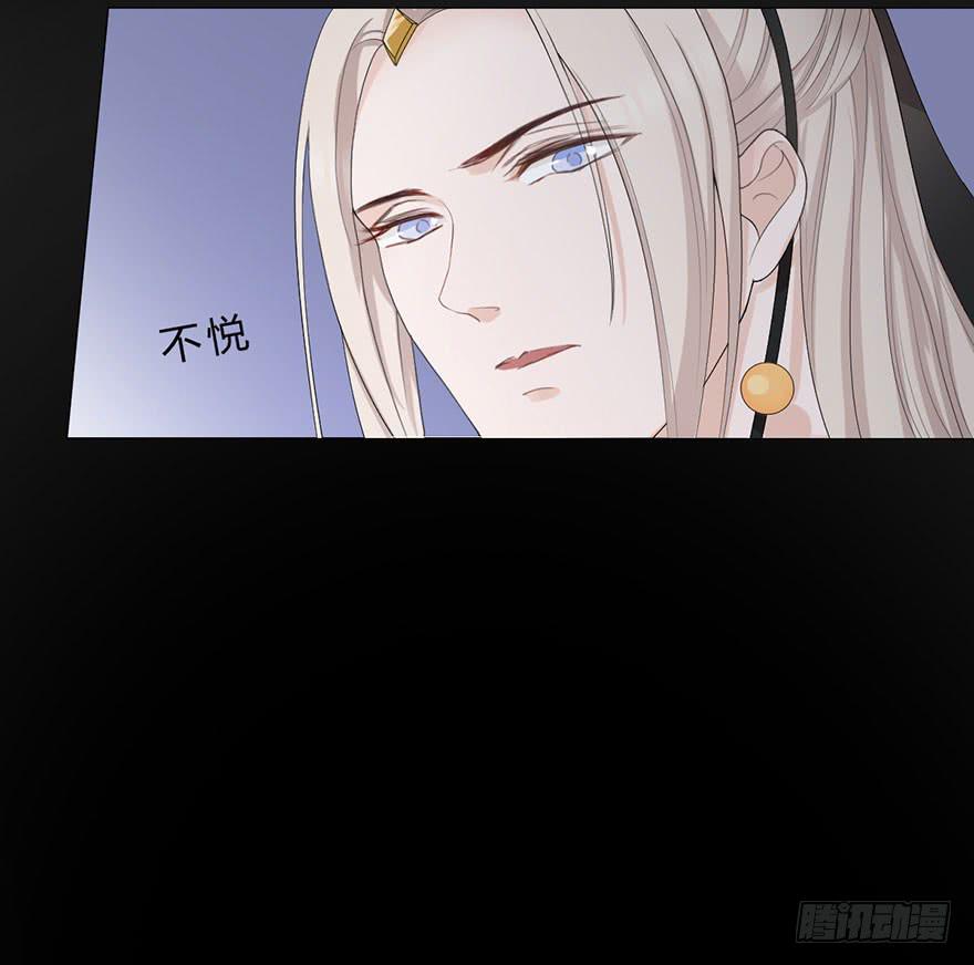 《楚宫四时歌》君心难测 第41页