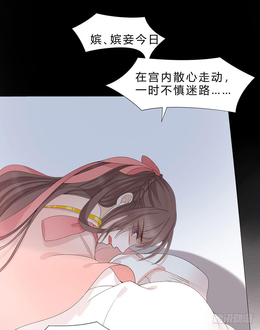 《楚宫四时歌》君心难测 第42页